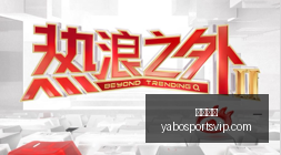 罗杰斯射门,惊险中柱,埃斯特旺传,亚博体育,亚博体育官网,亚博体育app,亚博体育下载